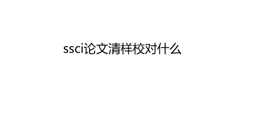 ssciՓУ