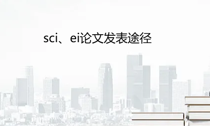 scieil;