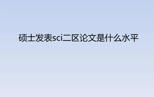 Tʿlsci^ʲôˮƽ